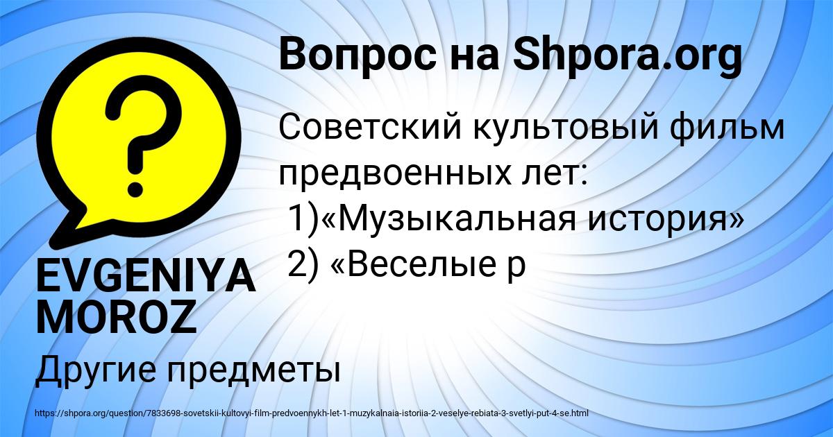 Картинка с текстом вопроса от пользователя EVGENIYA MOROZ