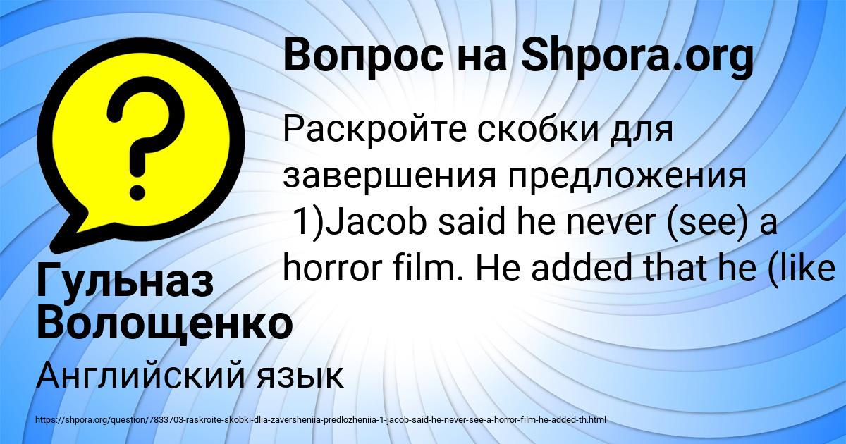 Картинка с текстом вопроса от пользователя Гульназ Волощенко