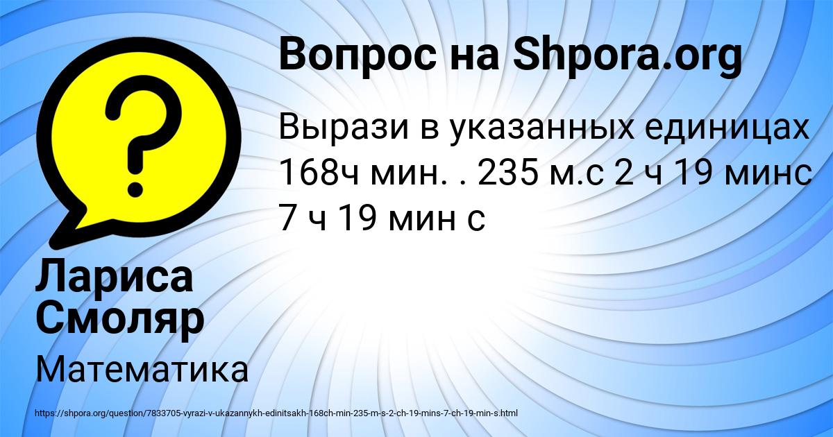 Картинка с текстом вопроса от пользователя Лариса Смоляр