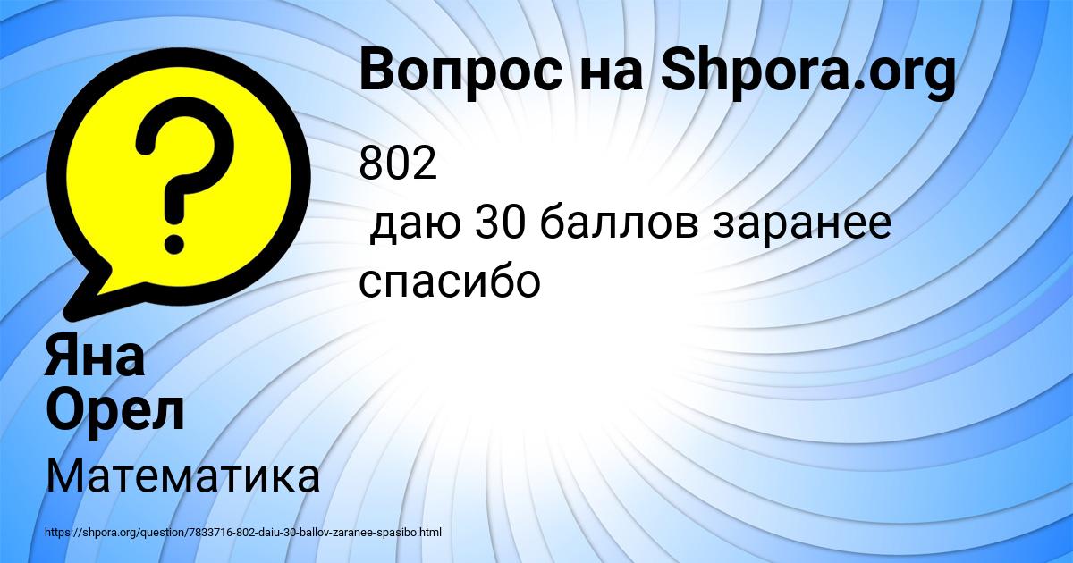 Картинка с текстом вопроса от пользователя Яна Орел