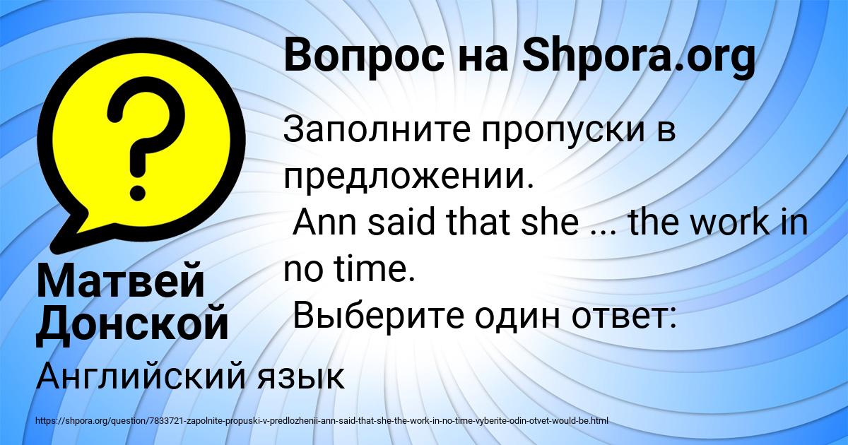 Картинка с текстом вопроса от пользователя Матвей Донской