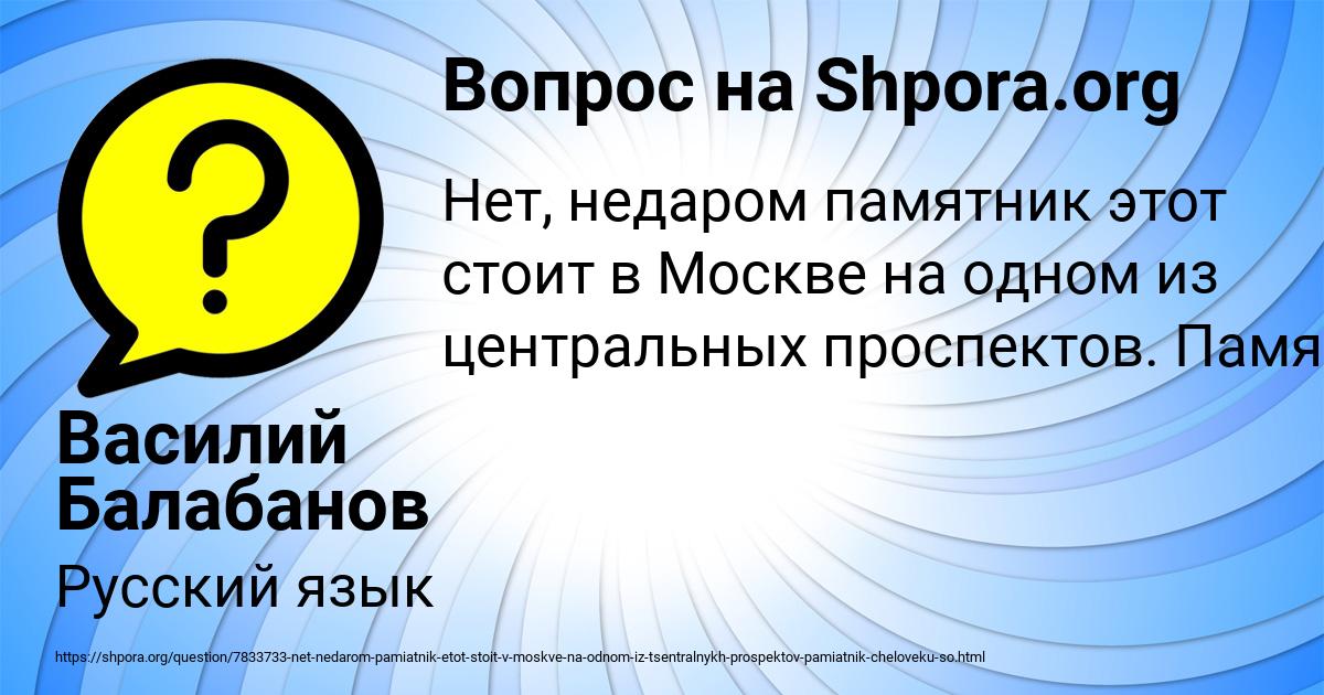 Картинка с текстом вопроса от пользователя Василий Балабанов