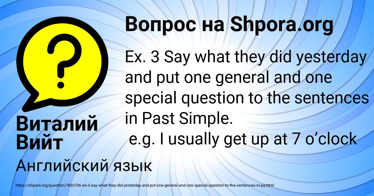 Картинка с текстом вопроса от пользователя Виталий Вийт