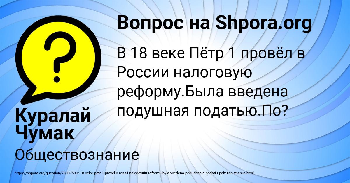 Картинка с текстом вопроса от пользователя Куралай Чумак