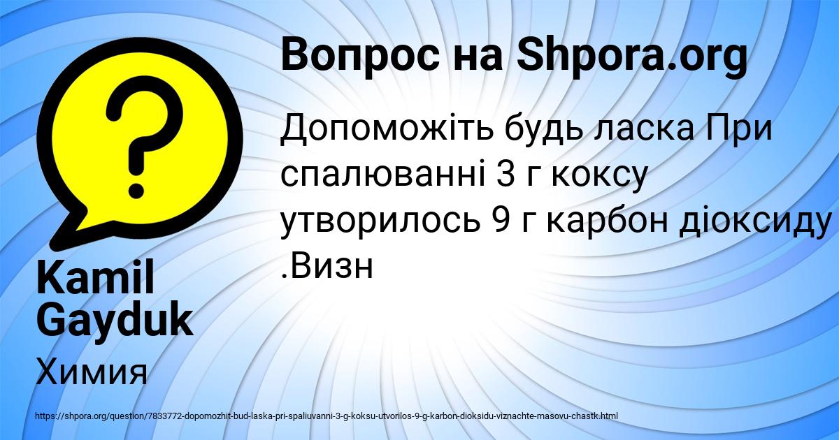 Картинка с текстом вопроса от пользователя Kamil Gayduk