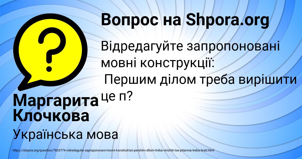 Картинка с текстом вопроса от пользователя Маргарита Клочкова