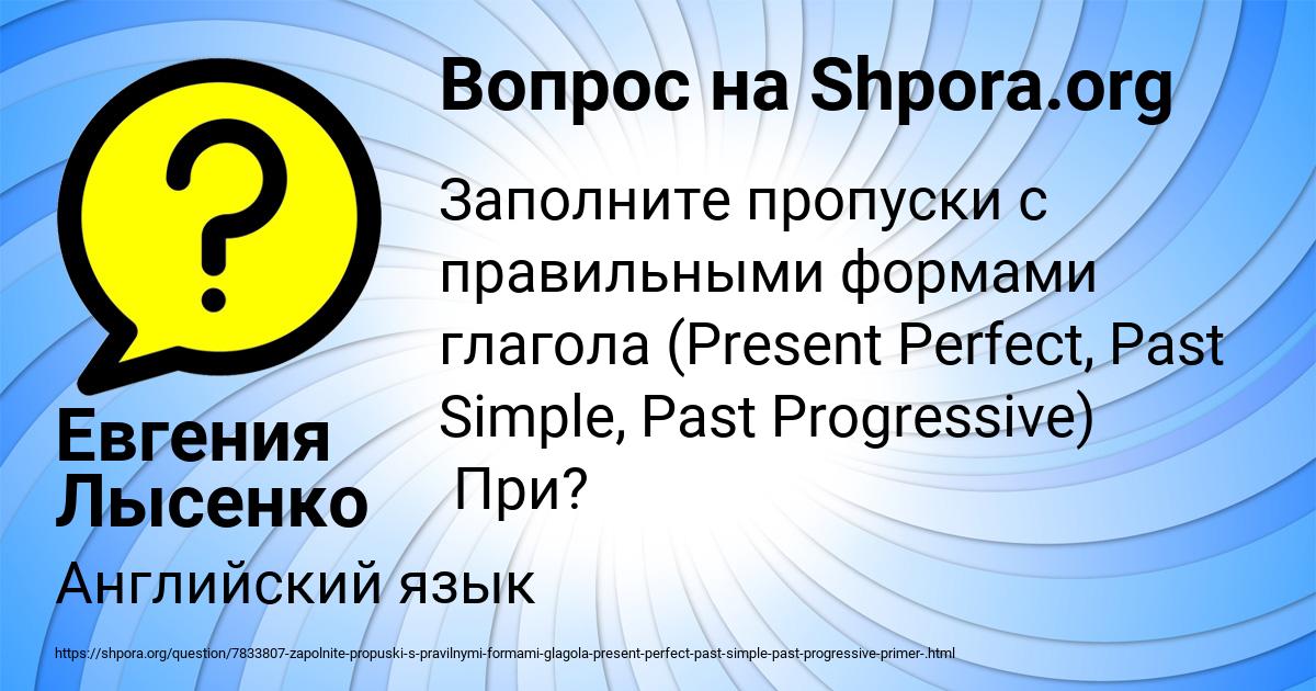 Картинка с текстом вопроса от пользователя Евгения Лысенко