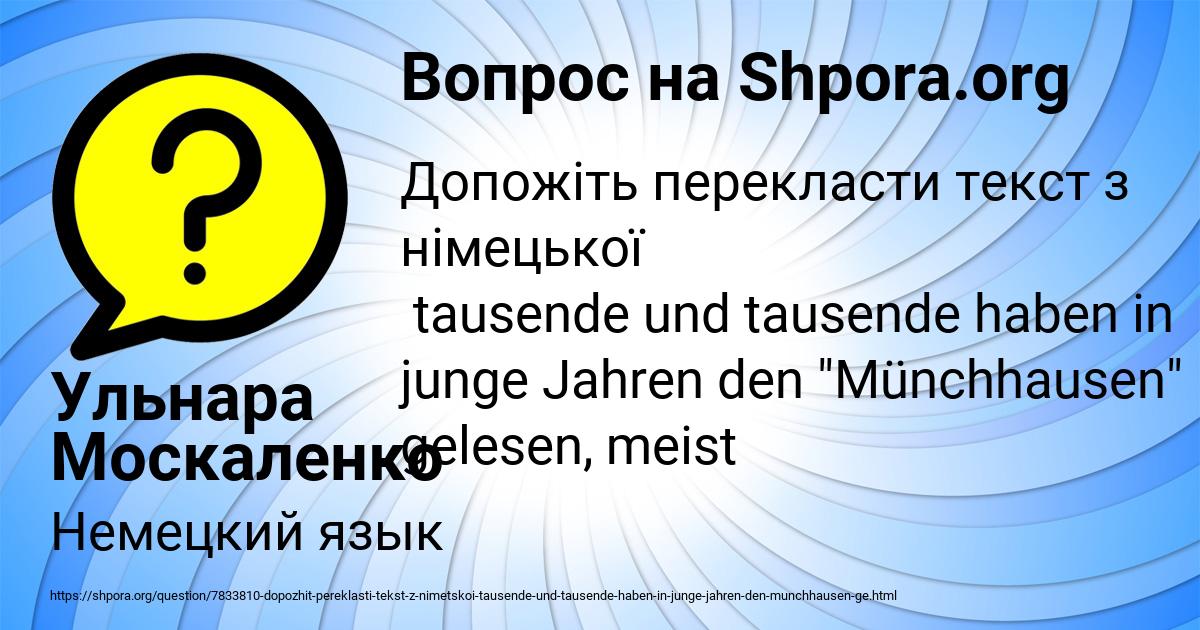 Картинка с текстом вопроса от пользователя Ульнара Москаленко