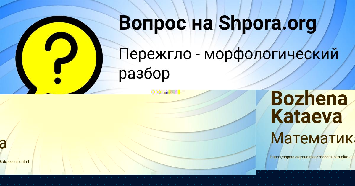 Картинка с текстом вопроса от пользователя Bozhena Kataeva