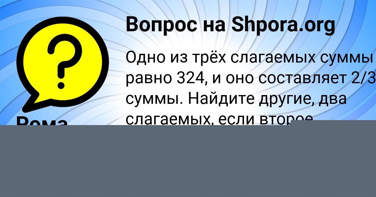 Картинка с текстом вопроса от пользователя Екатерина Степанова