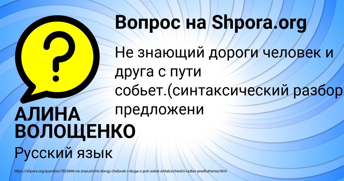 Картинка с текстом вопроса от пользователя АЛИНА ВОЛОЩЕНКО