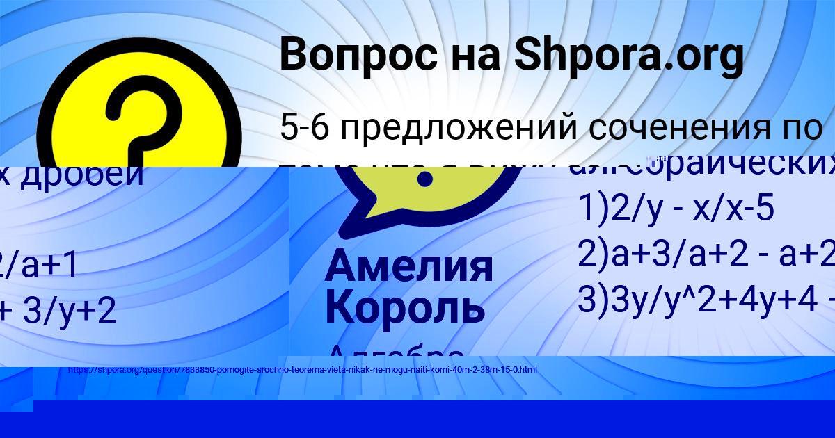 Картинка с текстом вопроса от пользователя Диля Золотовская