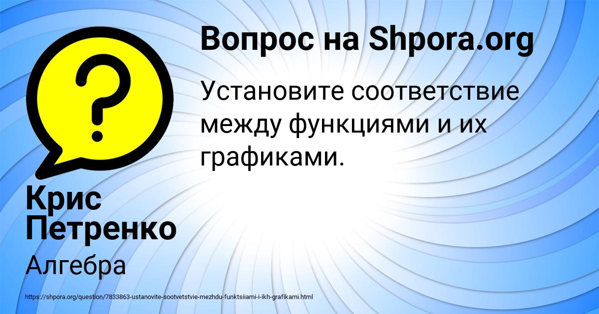 Картинка с текстом вопроса от пользователя Крис Петренко