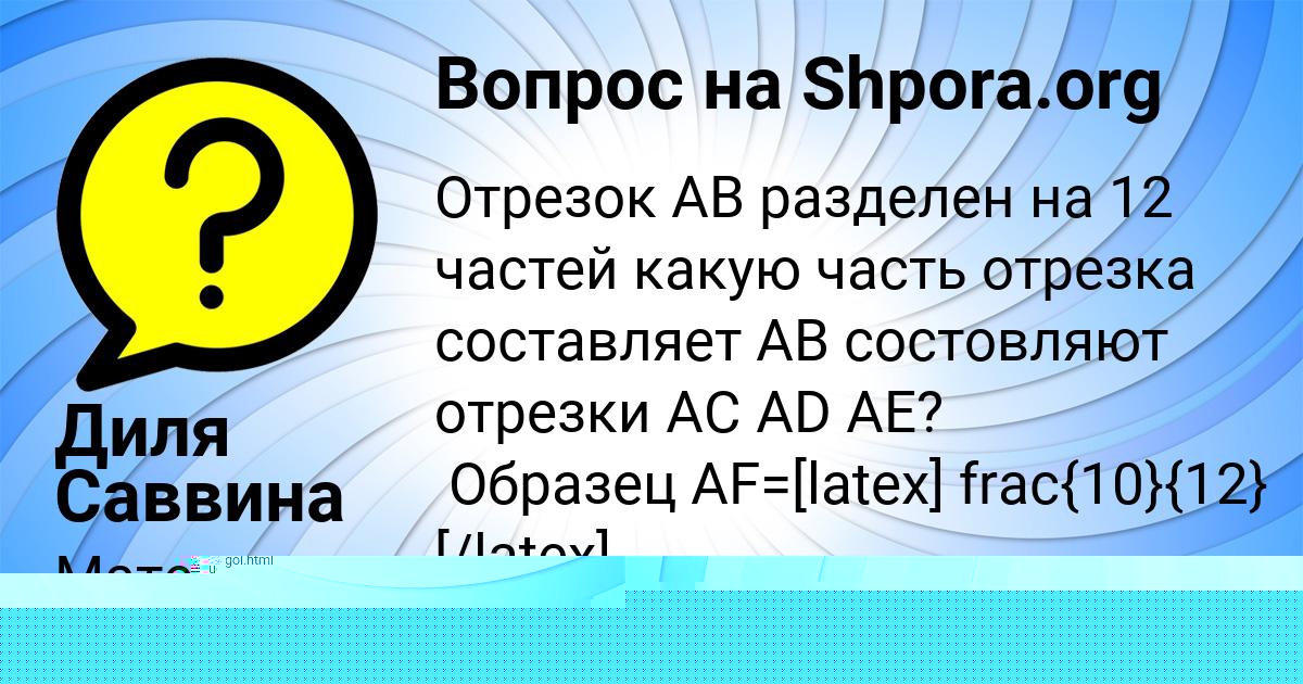 Картинка с текстом вопроса от пользователя Саша Волков