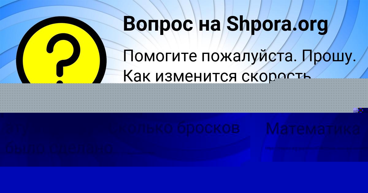 Картинка с текстом вопроса от пользователя Aleksandr Gusev