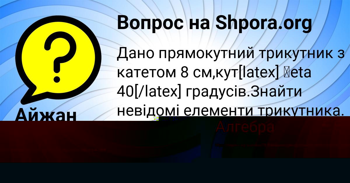 Картинка с текстом вопроса от пользователя Евгений Кудрин