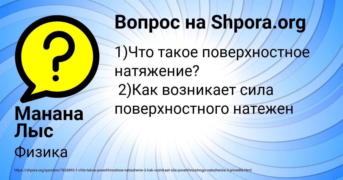 Картинка с текстом вопроса от пользователя Манана Лыс