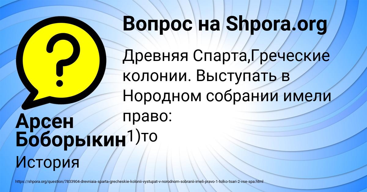 Картинка с текстом вопроса от пользователя Арсен Боборыкин