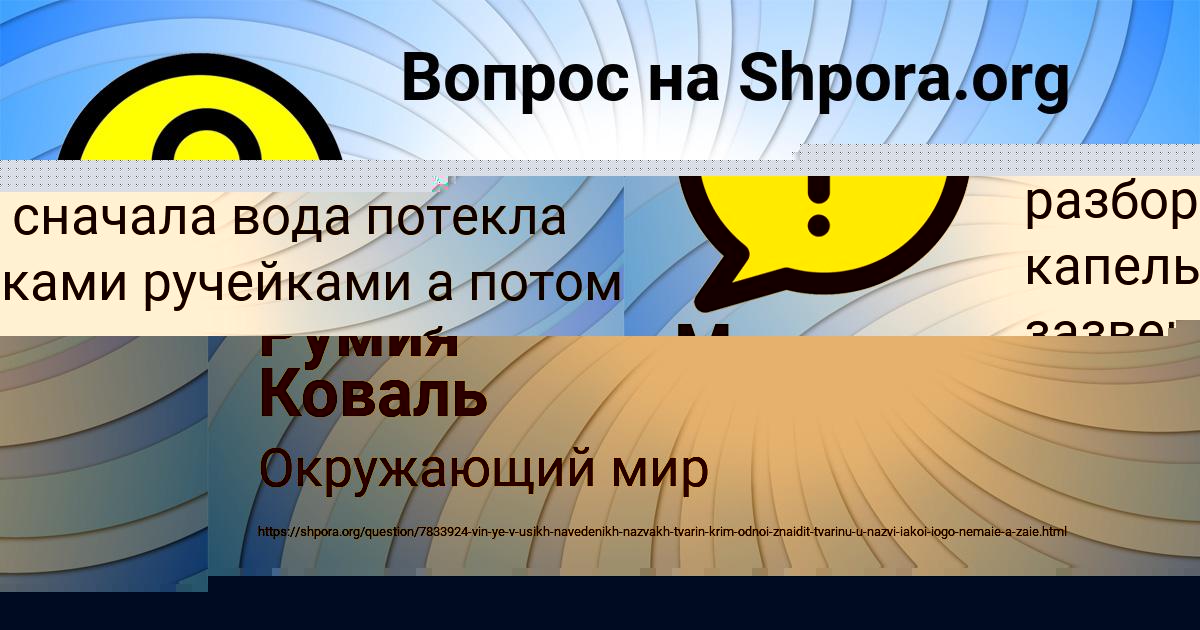 Картинка с текстом вопроса от пользователя Румия Коваль