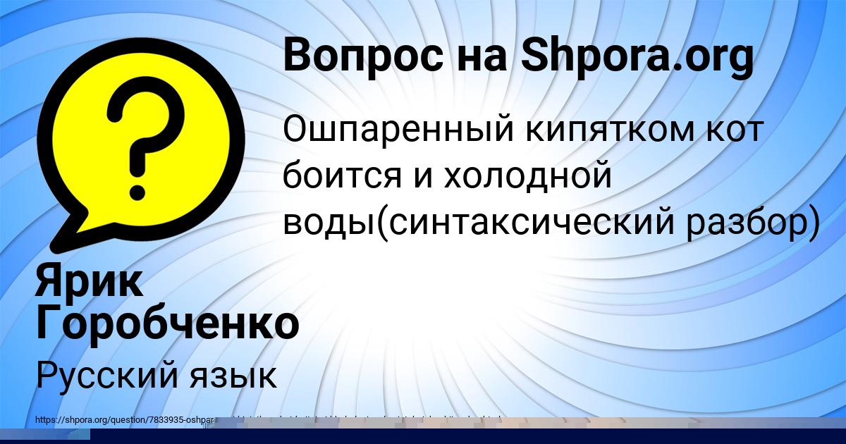 Картинка с текстом вопроса от пользователя Ярик Горобченко