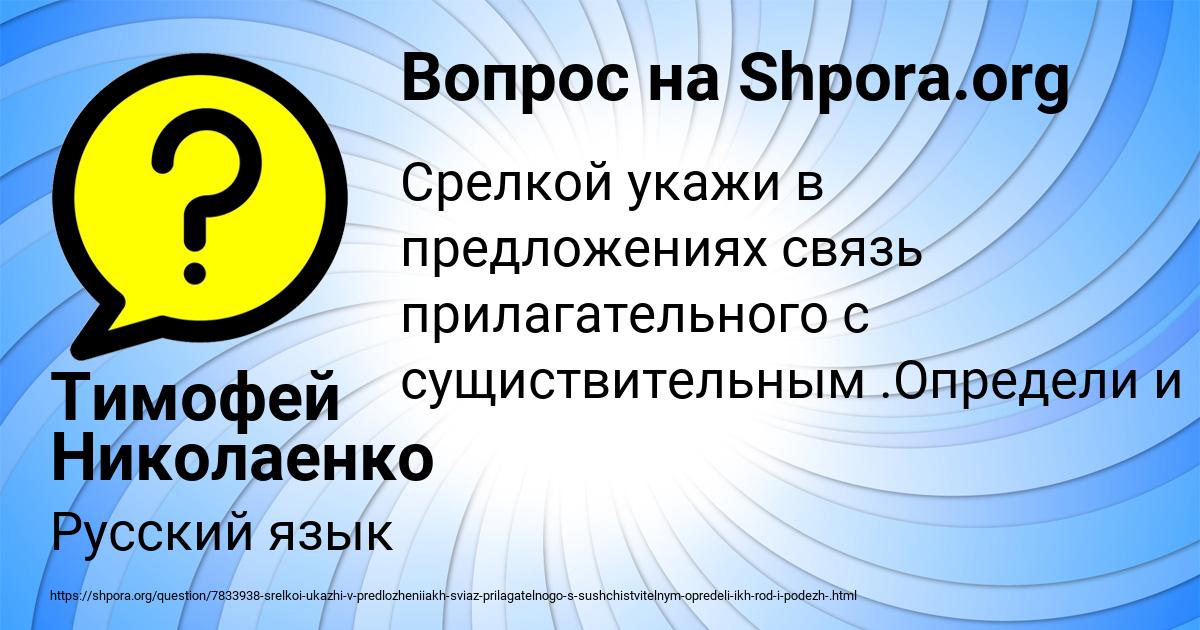 Картинка с текстом вопроса от пользователя Тимофей Николаенко