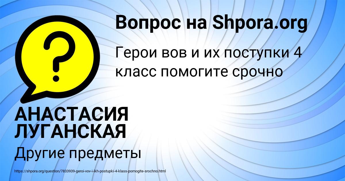 Картинка с текстом вопроса от пользователя АНАСТАСИЯ ЛУГАНСКАЯ