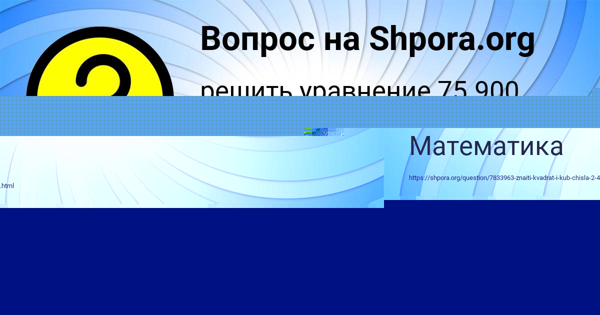 Картинка с текстом вопроса от пользователя Алсу Волощенко