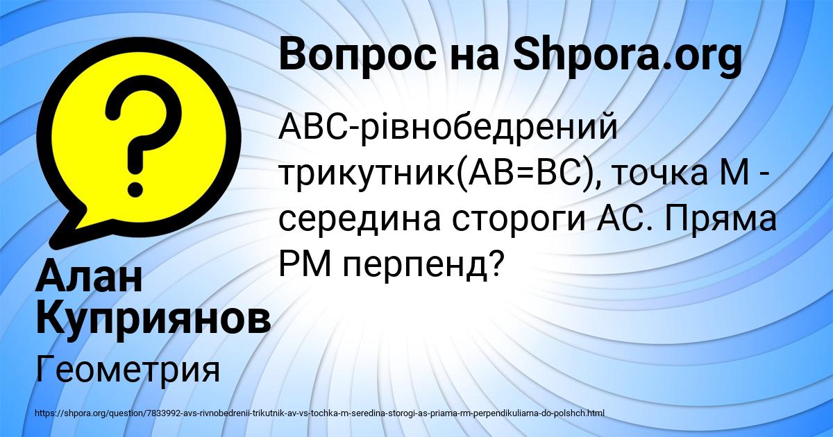 Картинка с текстом вопроса от пользователя Алан Куприянов