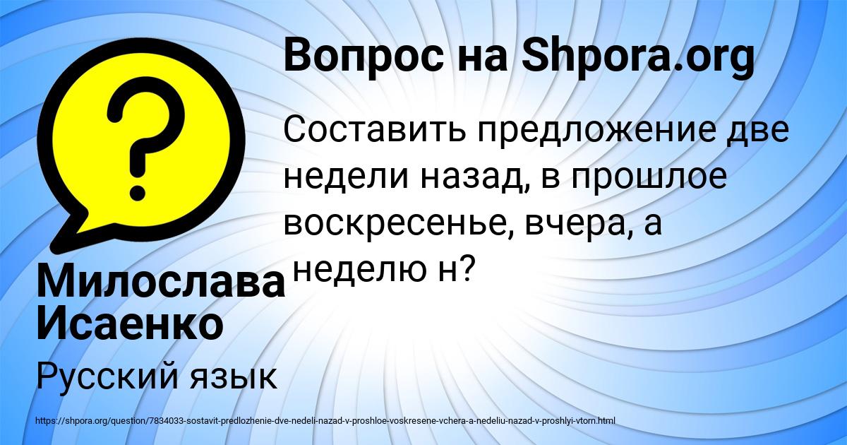 Картинка с текстом вопроса от пользователя Милослава Исаенко