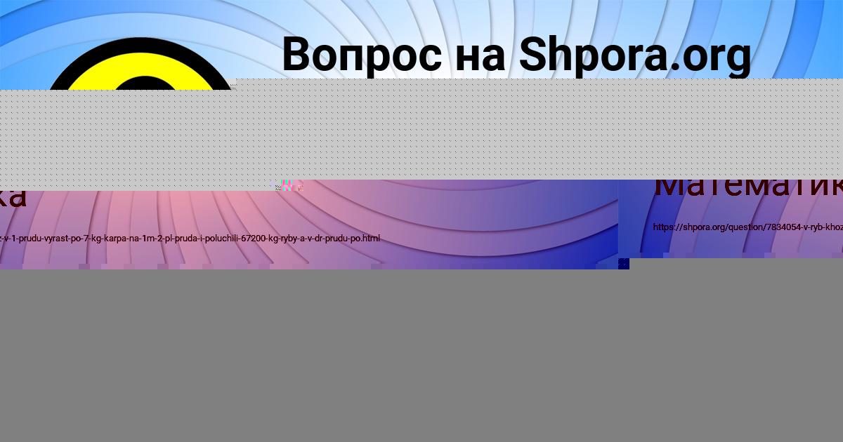 Картинка с текстом вопроса от пользователя Динара Степанова