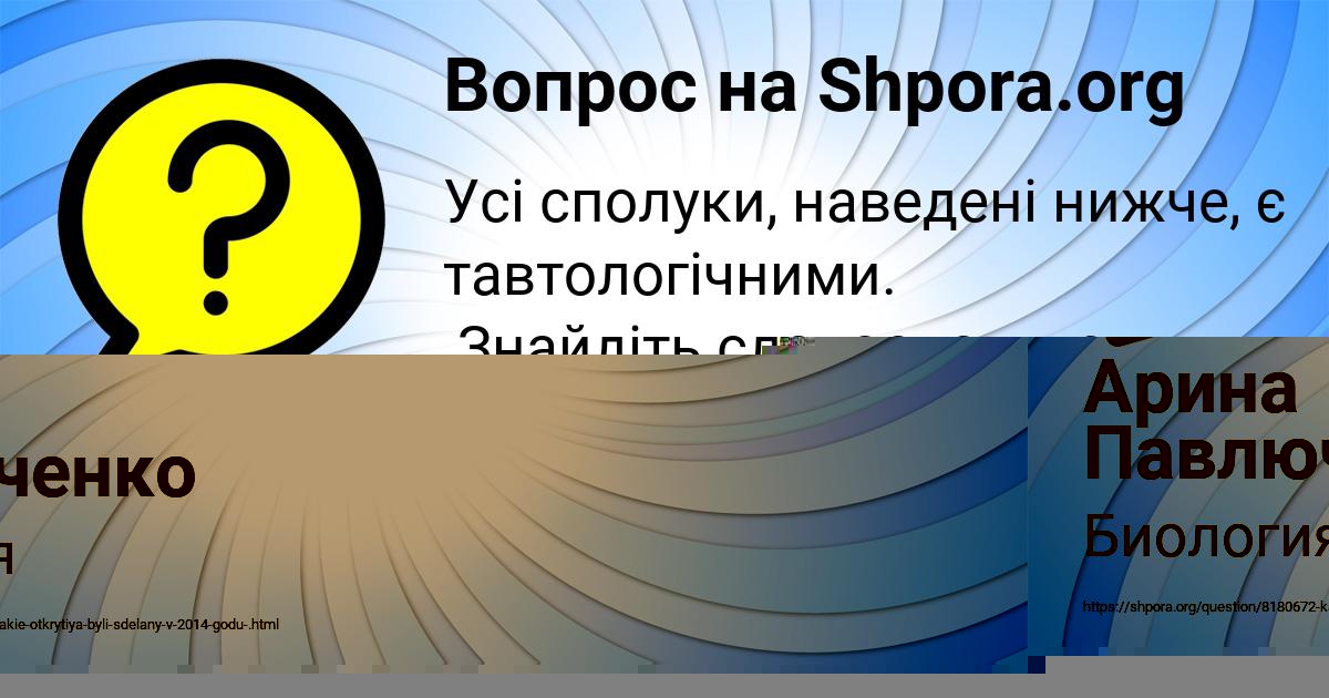 Картинка с текстом вопроса от пользователя Румия Исаченко