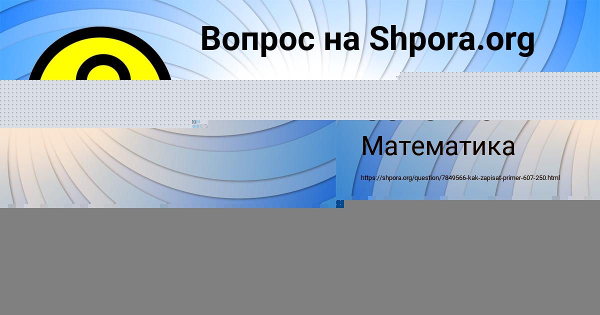 Картинка с текстом вопроса от пользователя Медина Бондаренко