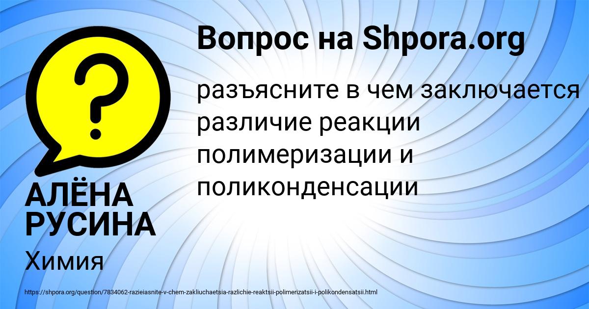 Картинка с текстом вопроса от пользователя АЛЁНА РУСИНА