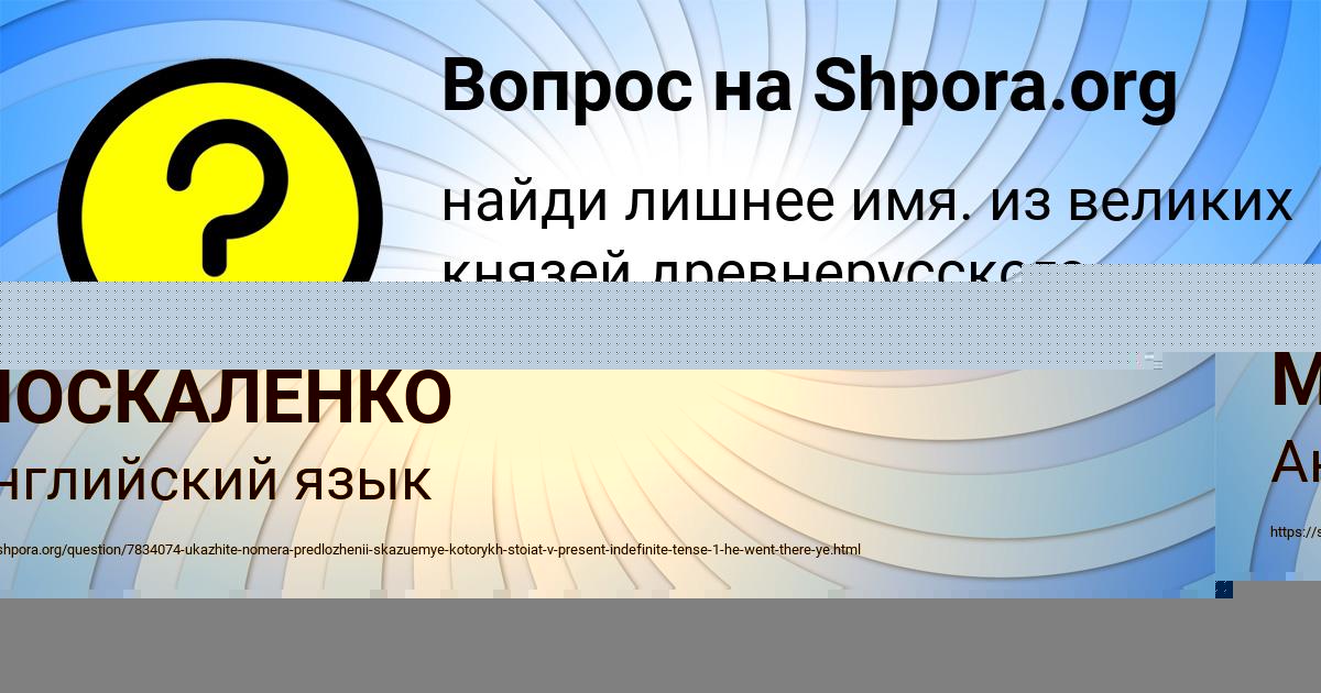 Картинка с текстом вопроса от пользователя МАДИНА МОСКАЛЕНКО