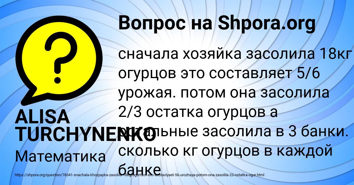 Картинка с текстом вопроса от пользователя ALISA TURCHYNENKO