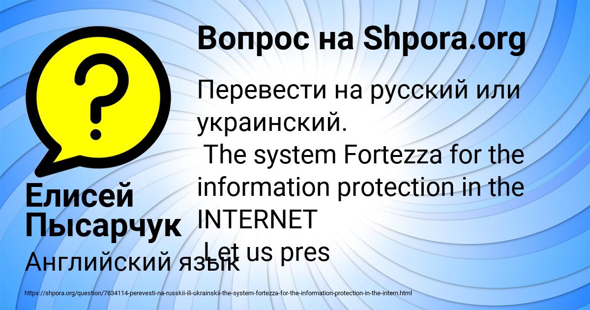 Картинка с текстом вопроса от пользователя Елисей Пысарчук