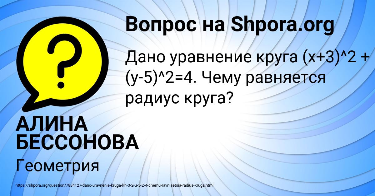 Картинка с текстом вопроса от пользователя АЛИНА БЕССОНОВА