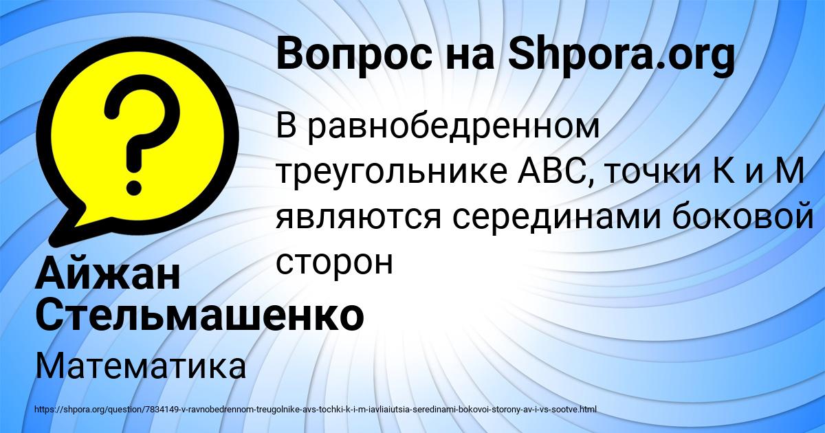 Картинка с текстом вопроса от пользователя Айжан Стельмашенко