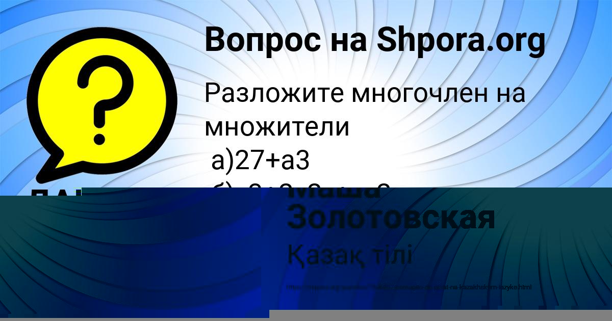 Картинка с текстом вопроса от пользователя ДАШКА СТОЛЯРЧУК