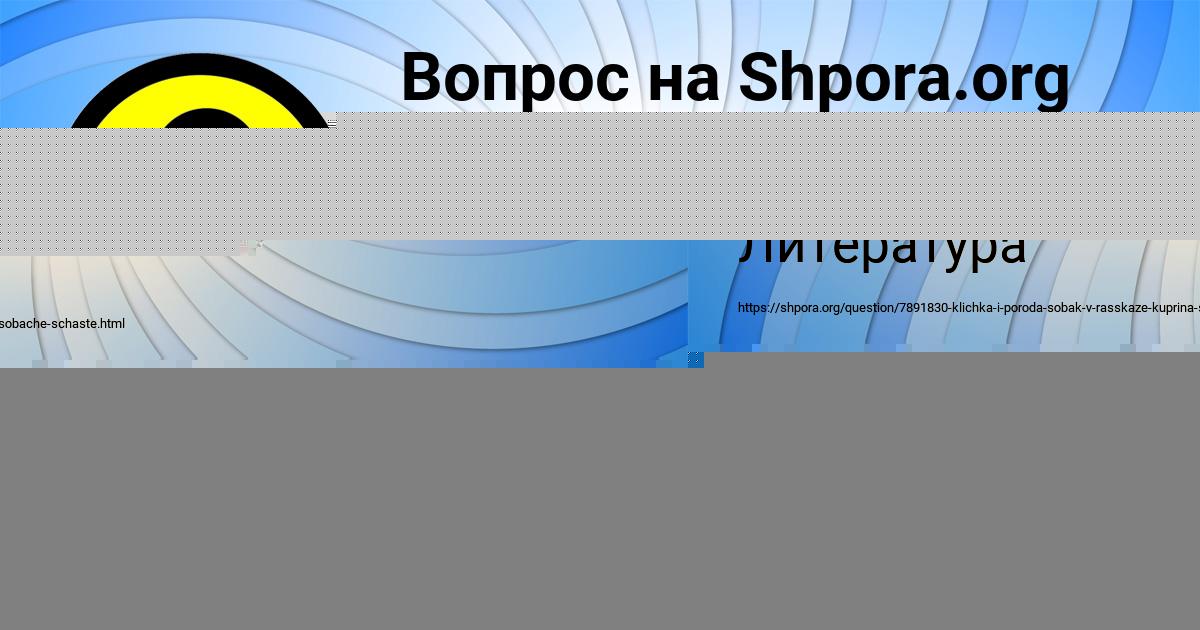 Картинка с текстом вопроса от пользователя Каролина Федосенко