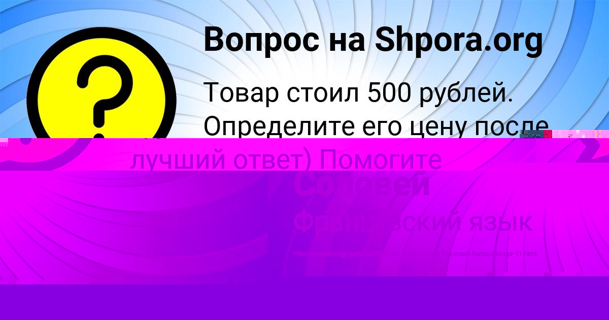 Картинка с текстом вопроса от пользователя Daria Terekhova