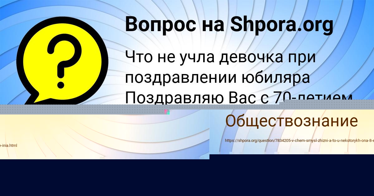 Картинка с текстом вопроса от пользователя МАРЬЯНА ЧУМАК