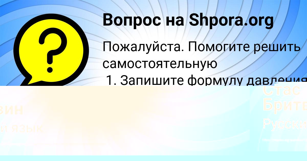 Картинка с текстом вопроса от пользователя Манана Борисова
