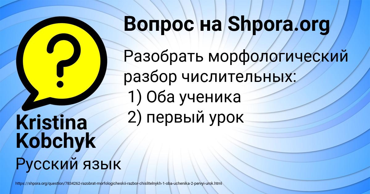 Картинка с текстом вопроса от пользователя Kristina Kobchyk