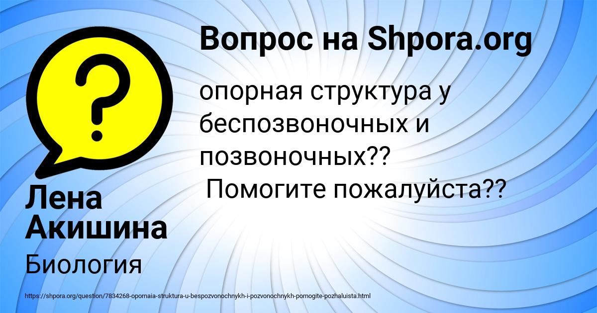 Картинка с текстом вопроса от пользователя Лена Акишина