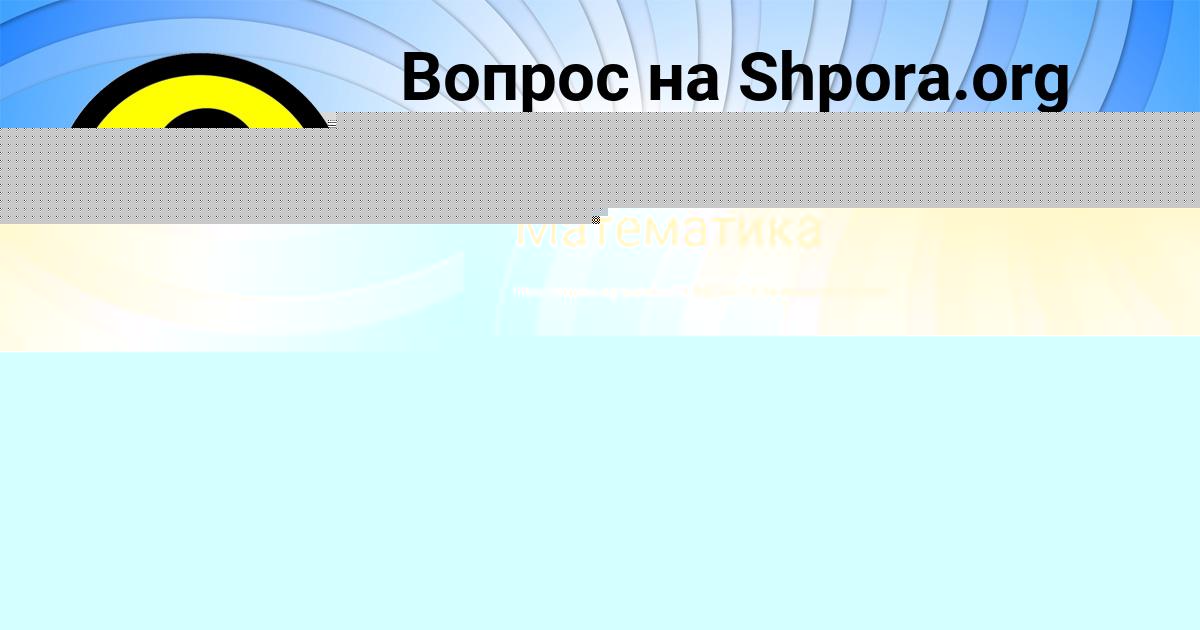 Картинка с текстом вопроса от пользователя Гуля Котенко