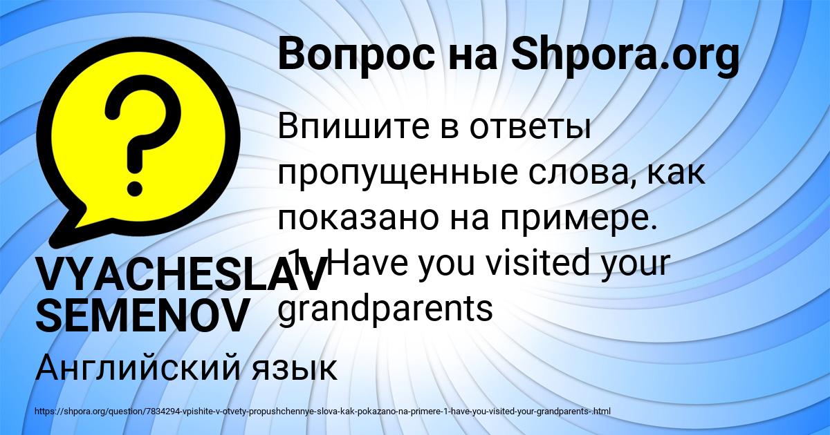 Картинка с текстом вопроса от пользователя VYACHESLAV SEMENOV