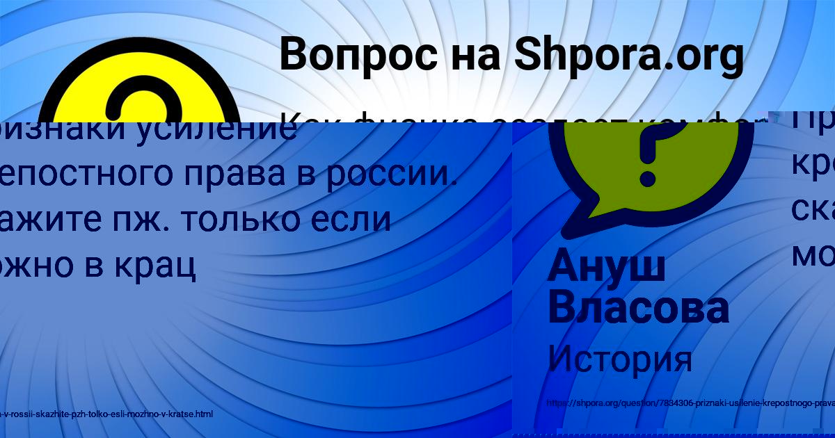 Картинка с текстом вопроса от пользователя Ануш Власова