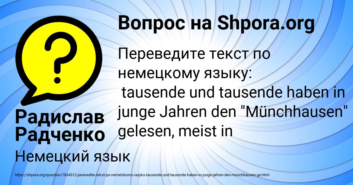 Картинка с текстом вопроса от пользователя Радислав Радченко