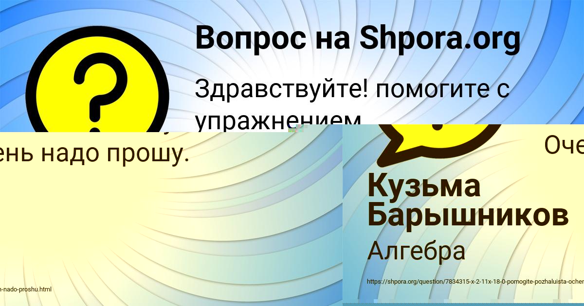 Картинка с текстом вопроса от пользователя Кузьма Барышников